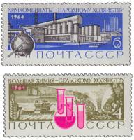 (1964-167-168) Серия Набор марок (2 шт) СССР     Большая химия – народному хозяйству III O